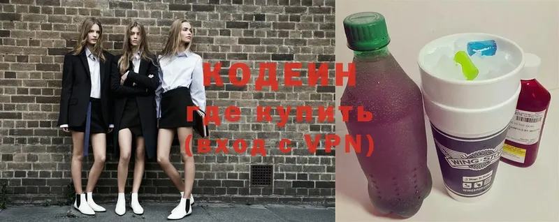 Codein напиток Lean (лин)  хочу   Усть-Катав 