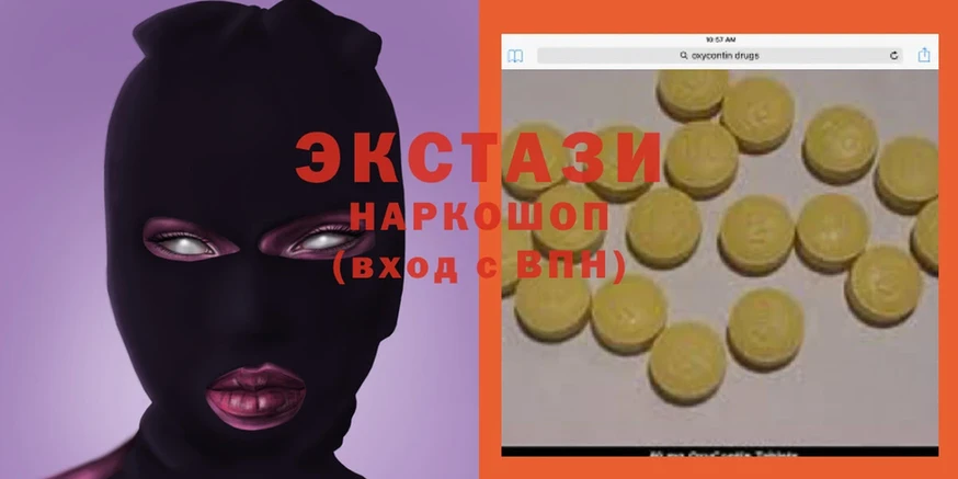 Ecstasy 300 mg  Усть-Катав 